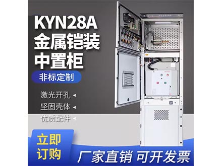 中置柜